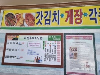 아선휴게소식당 | 아선기사식당