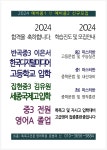 고수영어도서관문법고수영어교습소 | 문법의신 영어교습소