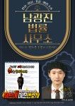 변호사남광진법률사무소