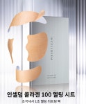 인셀덤슬아대리점 - 창원시 성산구 | 인셀덤 슬아대리점
