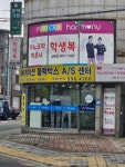 하모니학생복에이스 | 이노크라 하모니 학생복 쌍문점