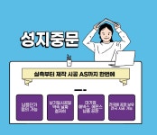 빌리스중문지점 | 성지중문 인천지점