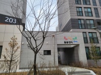 씨유 양곡행복점 | 우리아이행복돌봄센터 양곡행복주택점