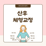 바른인체교정원 | 바른몸 교정원