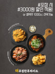 더 대단한커피&대단한탕후루 안성공도점 | 더푸짐한후라이드 & 3번가치킨 공도점