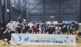 대구배드민턴센터