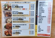 오휘 덕계평산점 | 맛나감자탕 덕계평산점