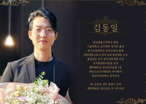 김동일성악교습소 | 김동일 성악 클래스