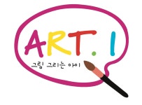 아이드로우아트교습소 | 아트 아이 미술교습소