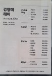김향미헤어샵 | 김향미헤어
