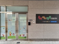 씨유 양곡행복점 | 우리아이행복돌봄센터 양곡행복주택점