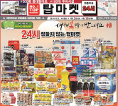 탑마켓