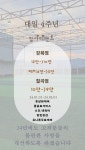 대일풋살파크 칠곡점