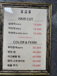 테마폴리스지하1층점 | 테마폴리스헤어
