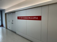 에이치투오건축사사무소 | 에이치원종합건축사사무소