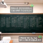 프로보에듀검단아라지일이삼공 | 엠베스트SE 검단아라캠퍼스 학원