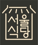 새마을식당