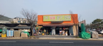 제이케이종합상사