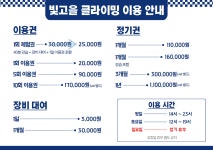 첨단빛고을클라이밍