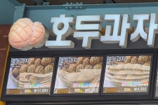(주)대청산업개발 이천쌀(하남)휴게소(호두과자) | 호두과자 이천휴게소점