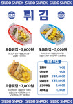 라이징볼스낵 | 실보스낵