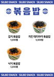 라이징볼스낵 | 실보스낵