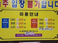 무지개사우나 이용실 | 무지개사우나