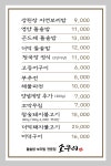 더다맛한소쿠리 | 소쿠리