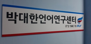 박대한영어학원상계관학원 | 박대한고등영어학원