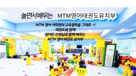엠티에이베스트태권도 | 한국체대MTM 태권도장