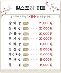 명품한우세종지산점 | 명품한우