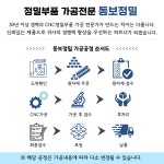동보주물공업사 | 동보정밀