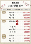명품한우세종지산점 | 명품한우