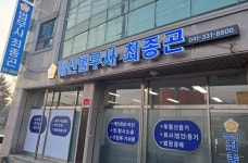 예산법무사권태상사무소 | 예산법무사 최종곤사무소