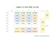 이마고에듀케이션학원 | 바른에듀케이션 학원