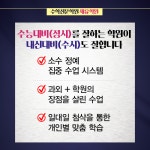 일공이제이유(EJU)학원 | 채유학원