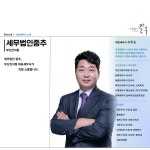 세무법인영축부산진지점 | 세무법인중추 부산진지점