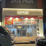 남도육간 순천신대본점