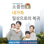 JH심리교육센터