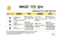 이마고에듀케이션학원 | 바른에듀케이션 학원