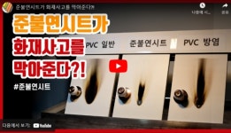 한솔홈데코 강원총판