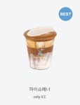 하이오문정SK | 하이오커피 문정SKV1점