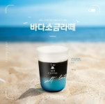 하이오문정SK | 하이오커피 문정SKV1점