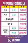 K탁구클럽
