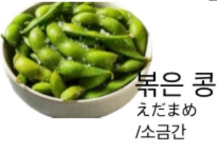 소안(다찌)소주방 | 하치다찌방