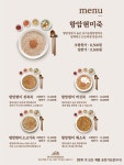 자연드림 힐링밥상 강남대치점 - 125878 | 자연드림 힐링밥상 홍성힐링센터점