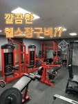 머슬림복싱Gym | 복싱스테이GYM 강릉초당점