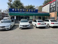 대송자동차공업사 | 송라현대공업사