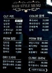큐사랑오동동점 승지미용실 | 큐사랑진헤어샵