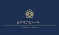 김두호법무사무소 | 법무사양천모사무소